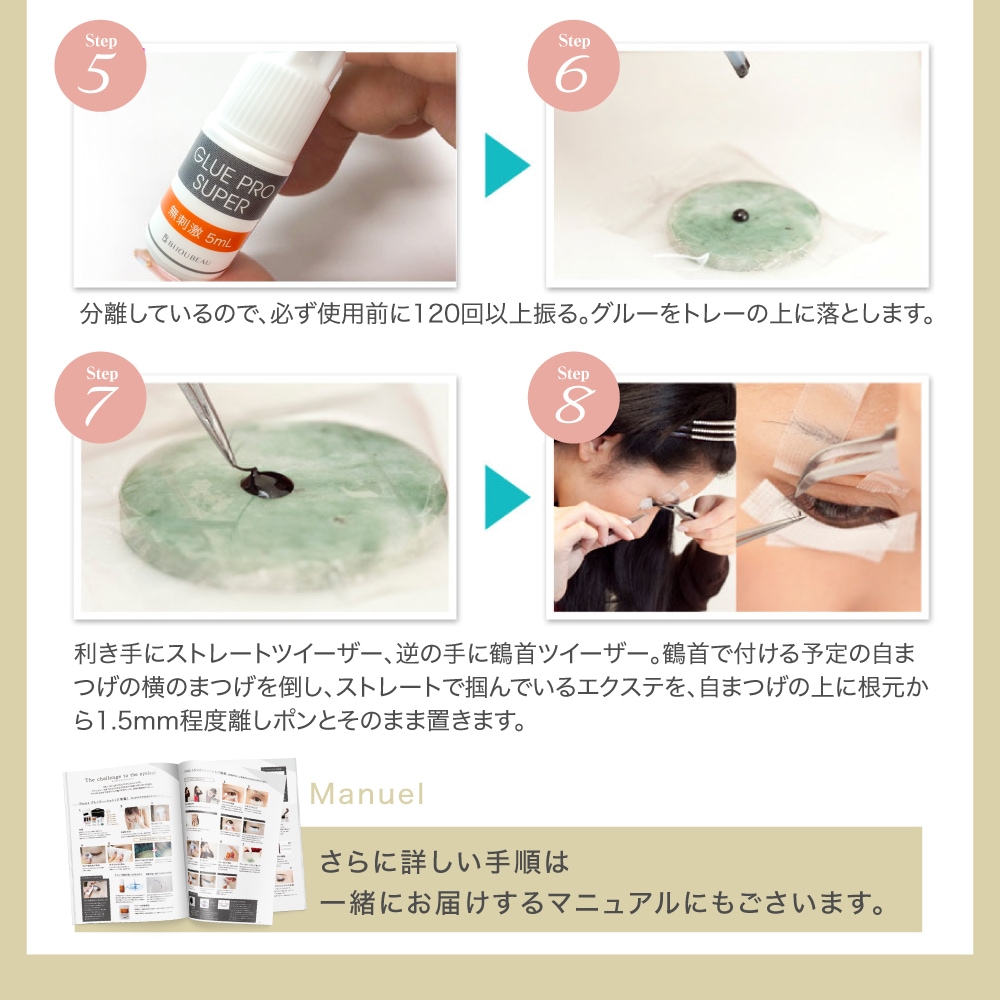 まつげエクステ 商品詳細