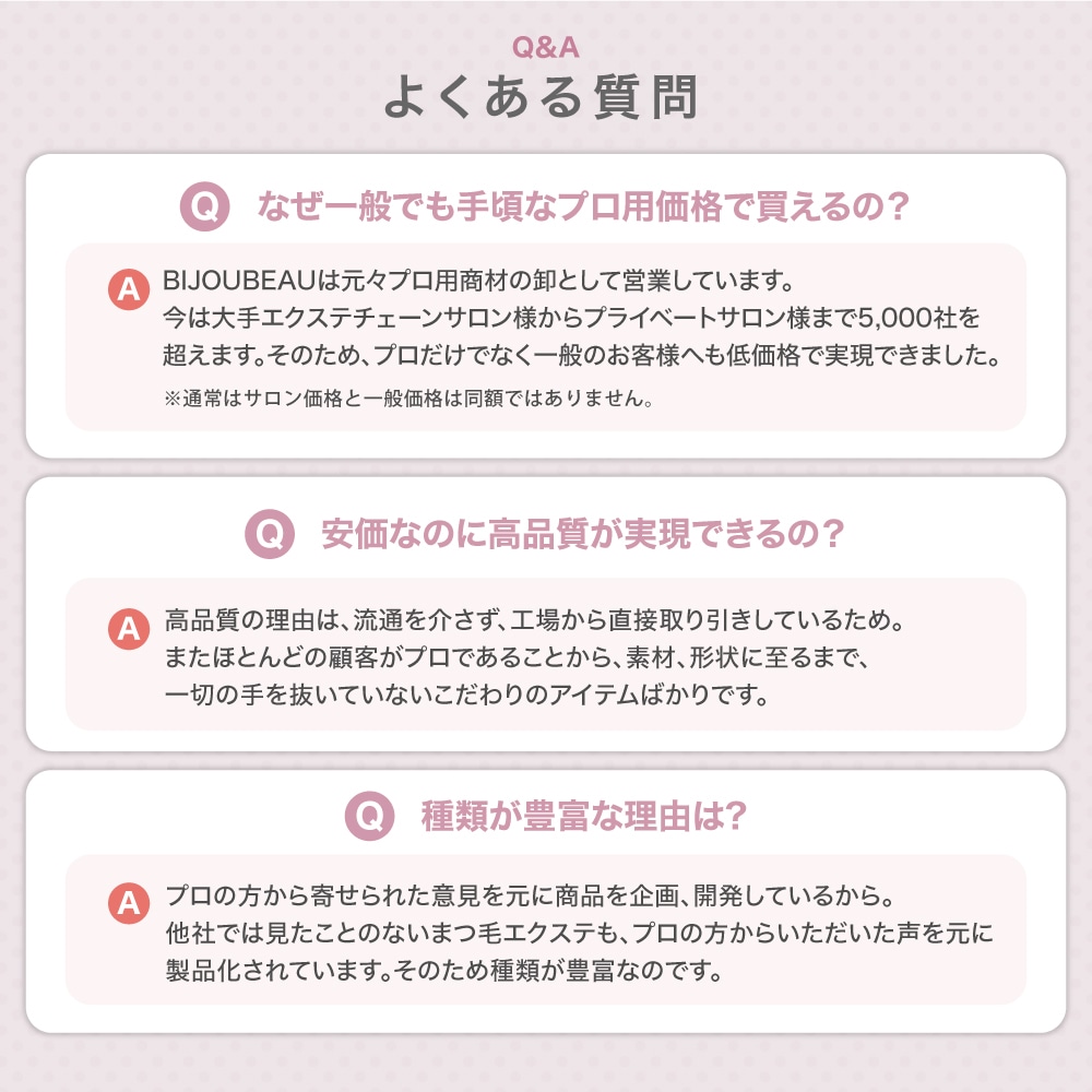 セット商品 最終イメージ