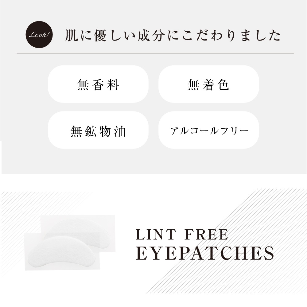 アイパック 施術中