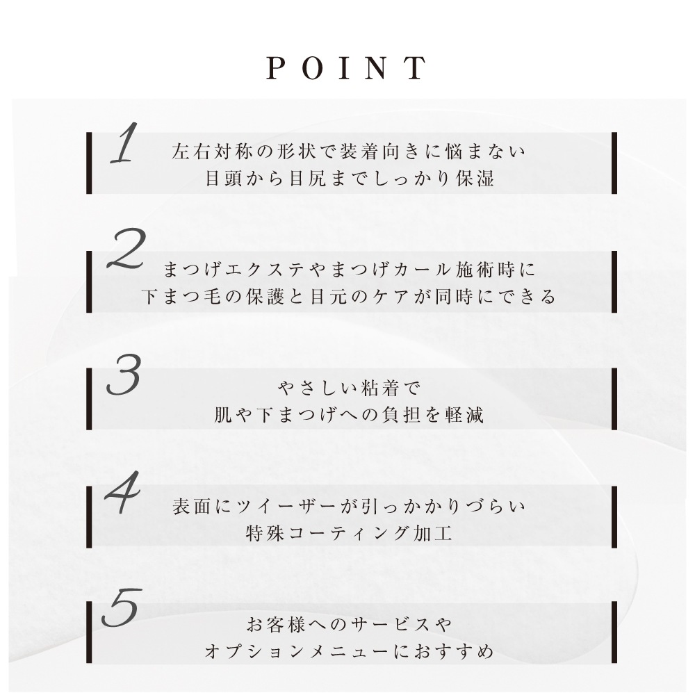 目元ケア 保湿