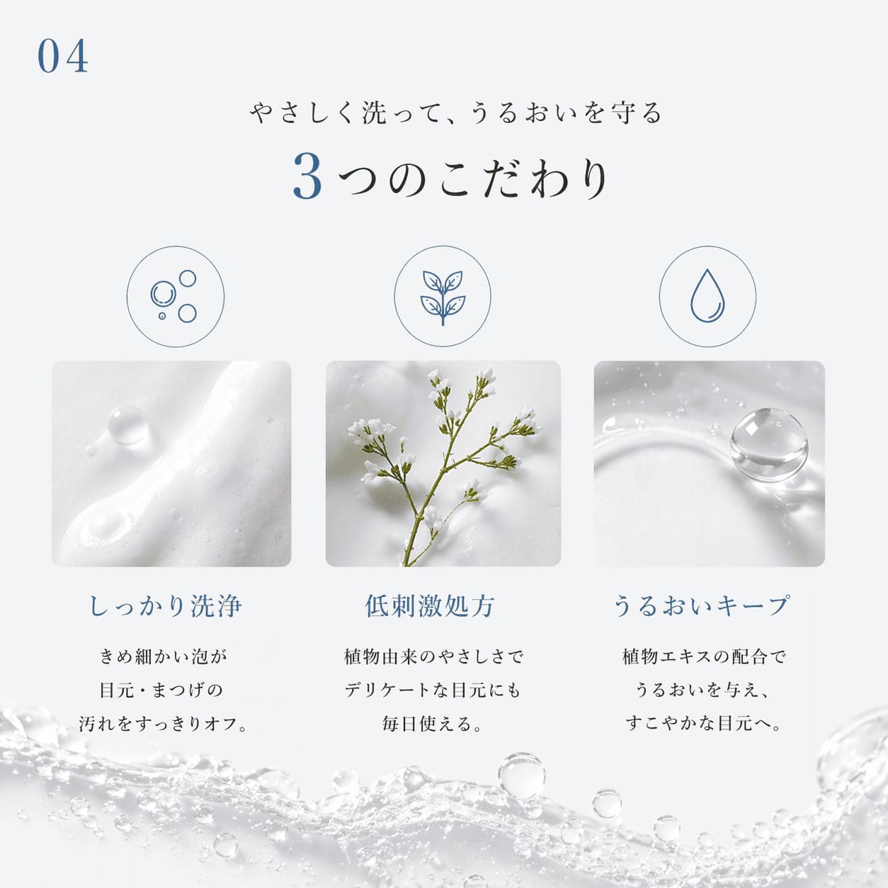 アイシャンプー 商品画像