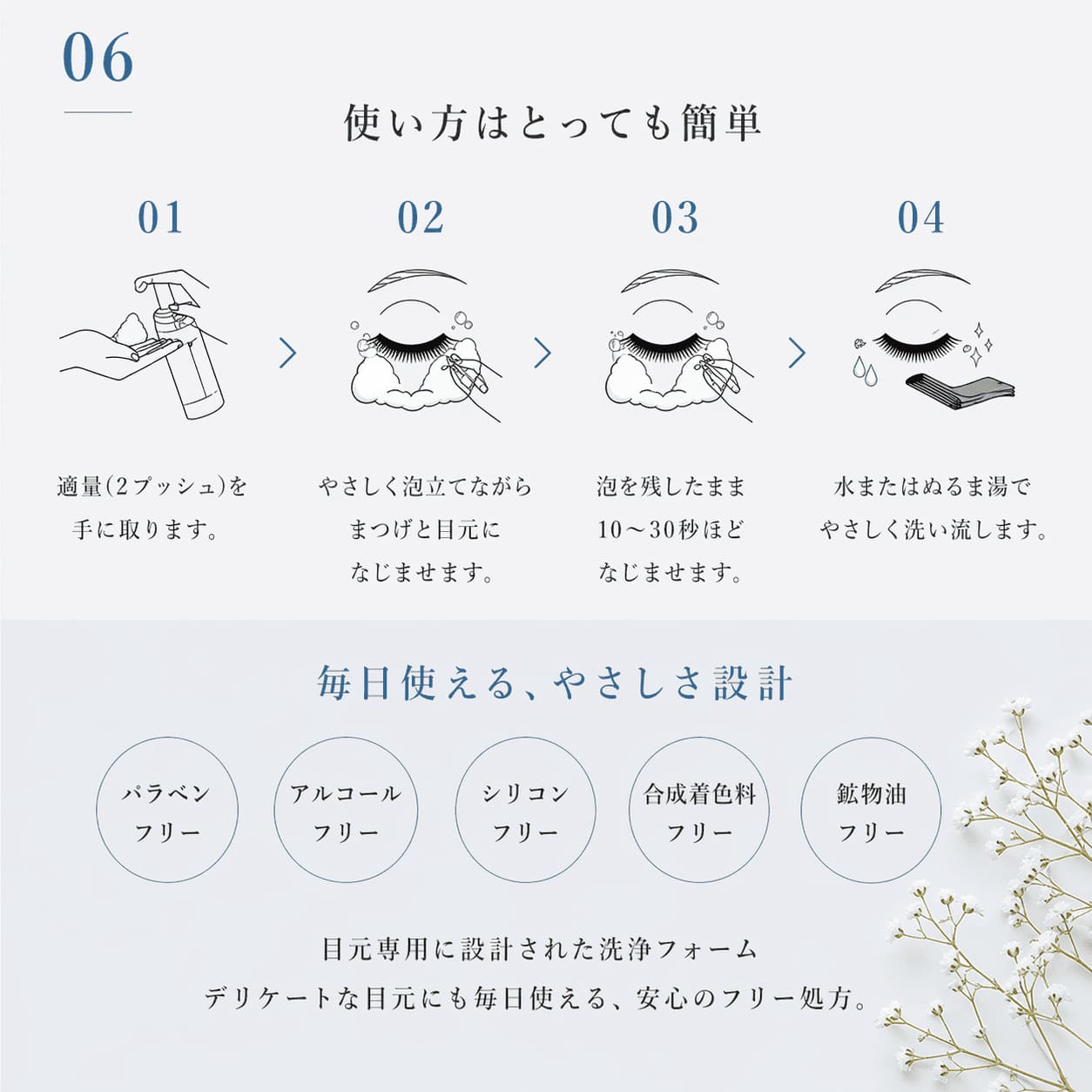 アイシャンプー 商品画像