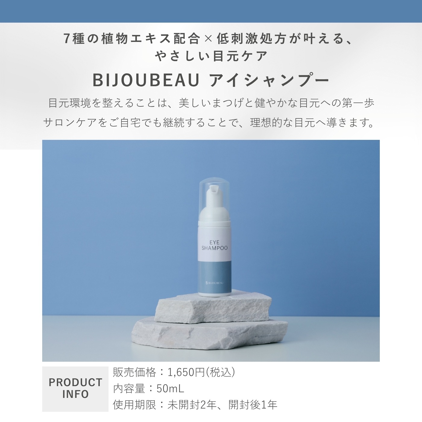 アイシャンプー 商品画像