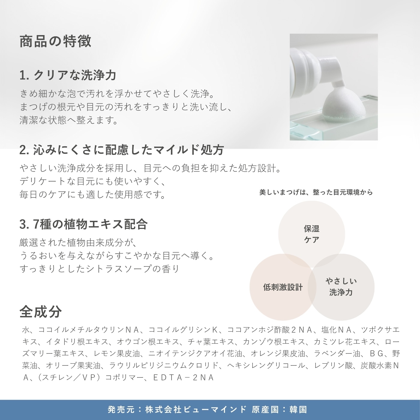 アイシャンプー
