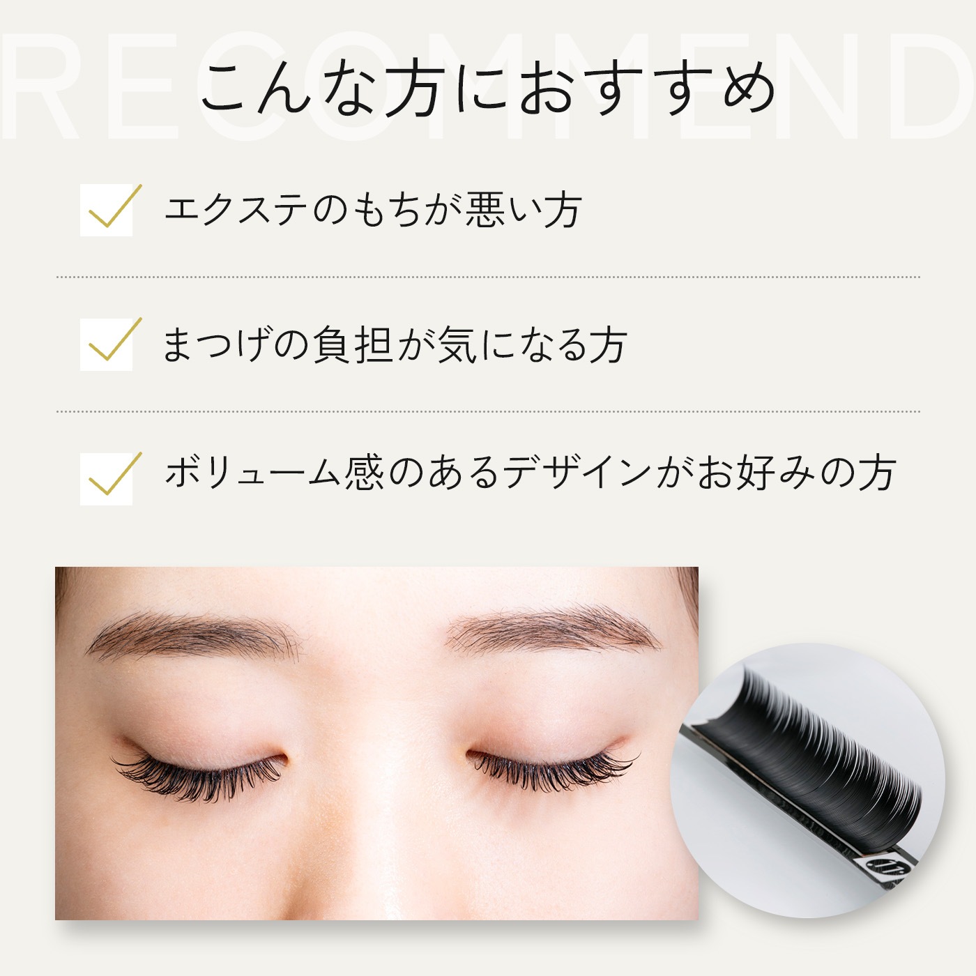 持続力アップ 構造