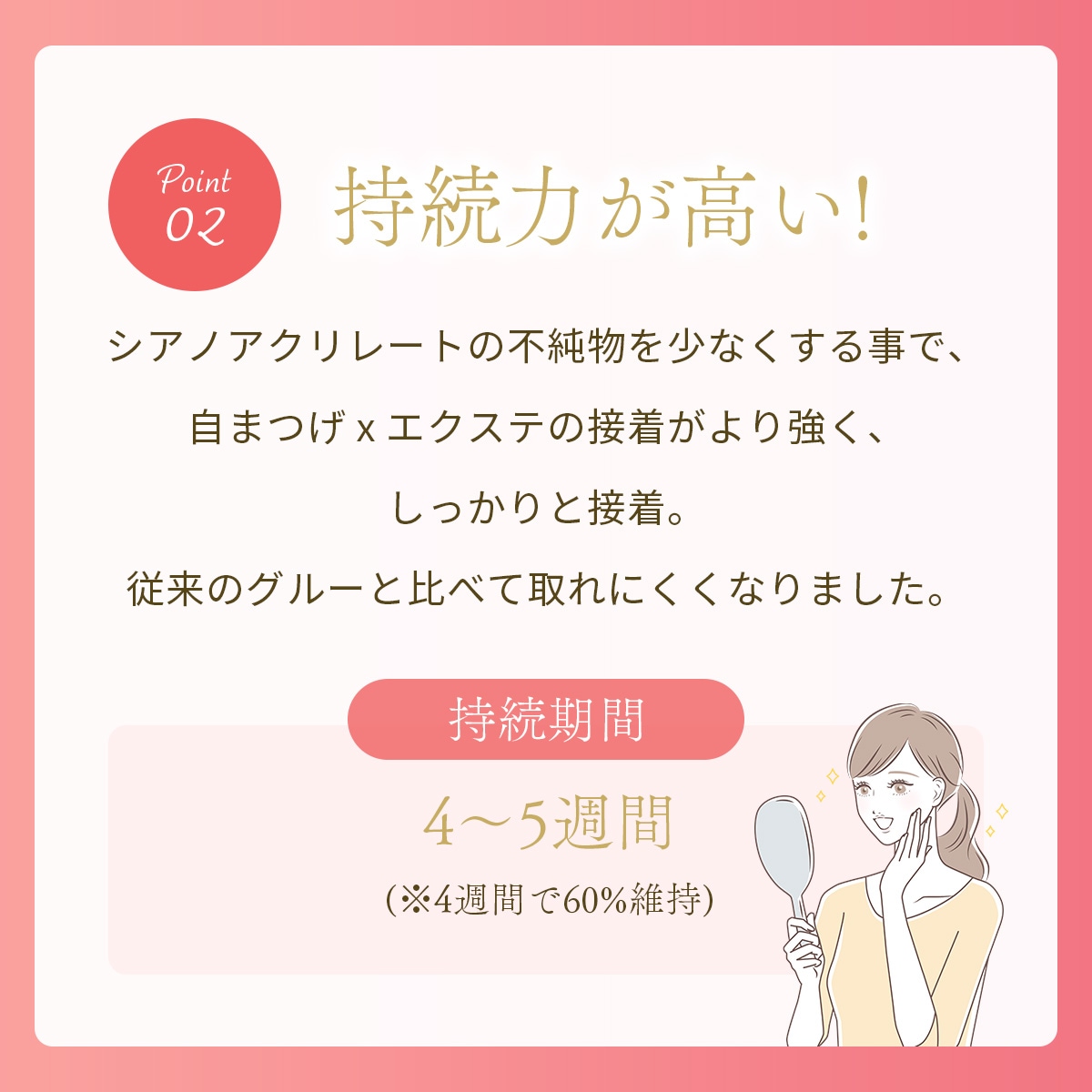 敏感肌対応