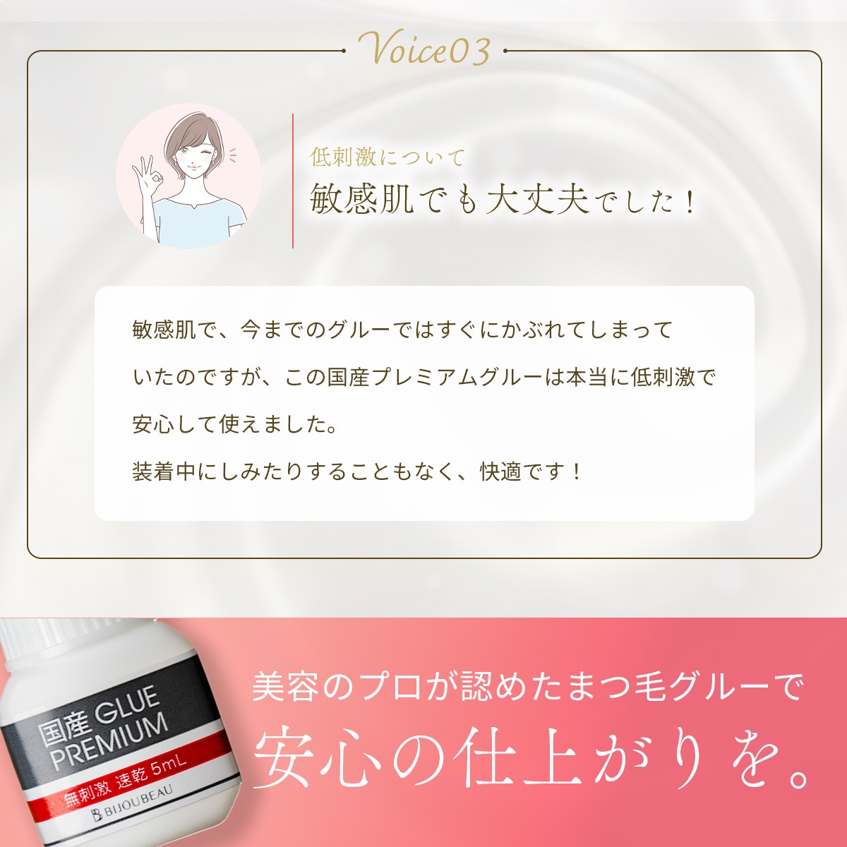 注意事項
