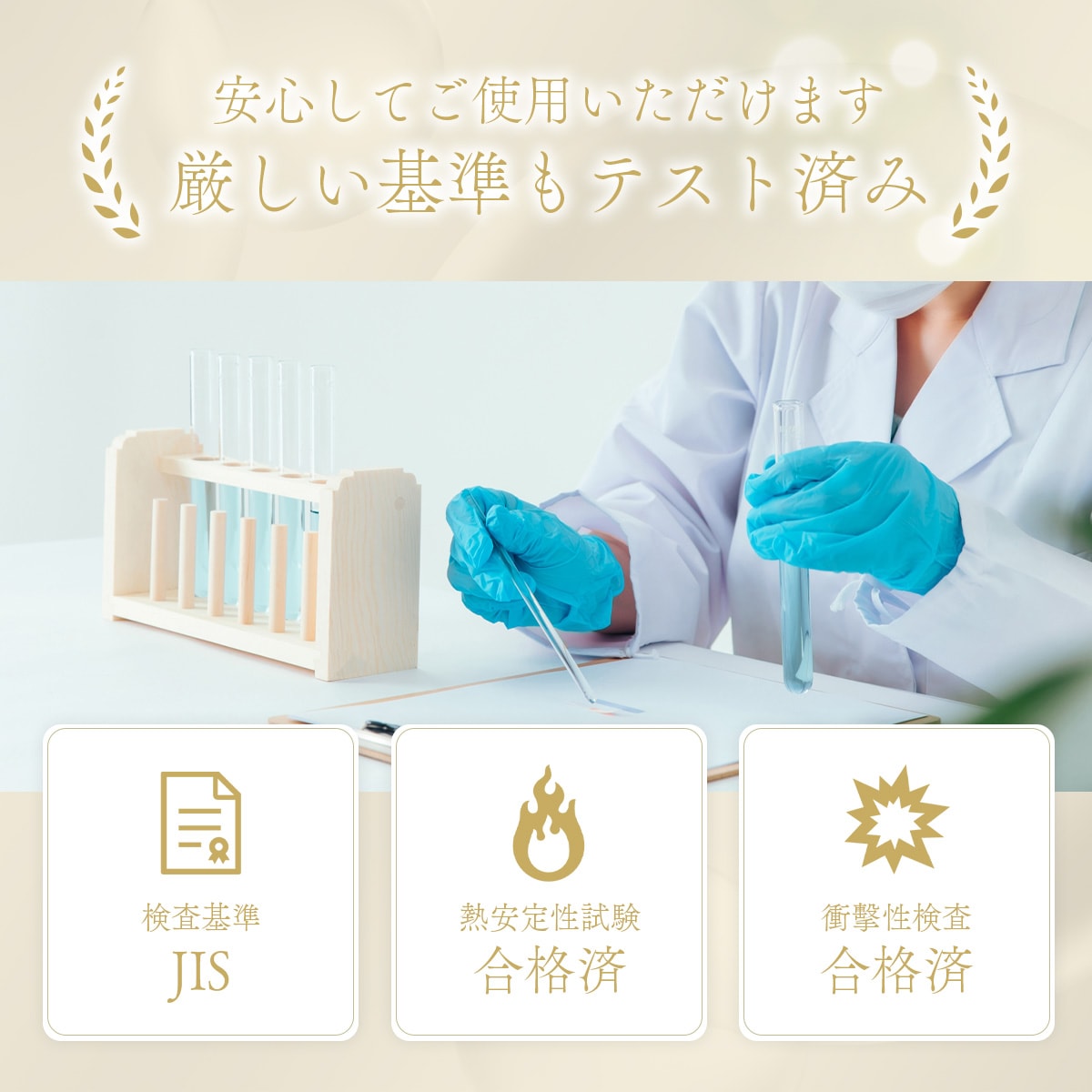 品質