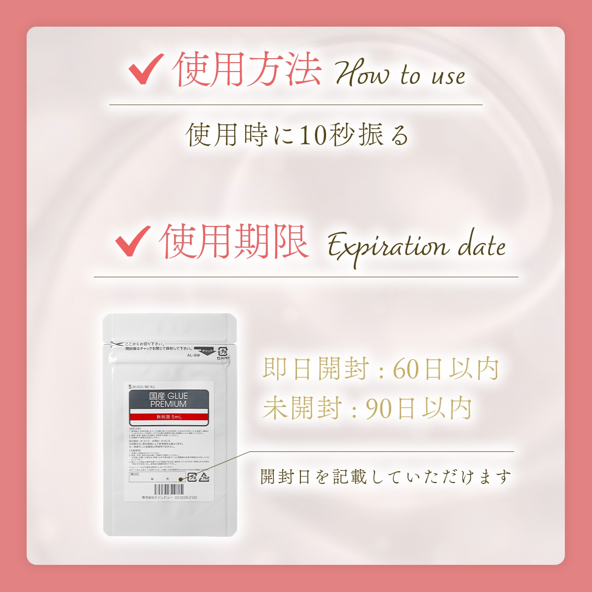 注意