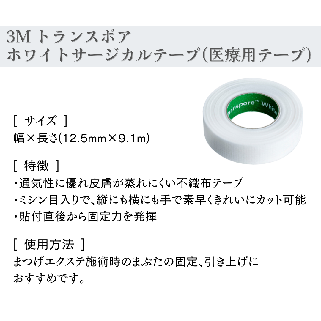 サージカル
