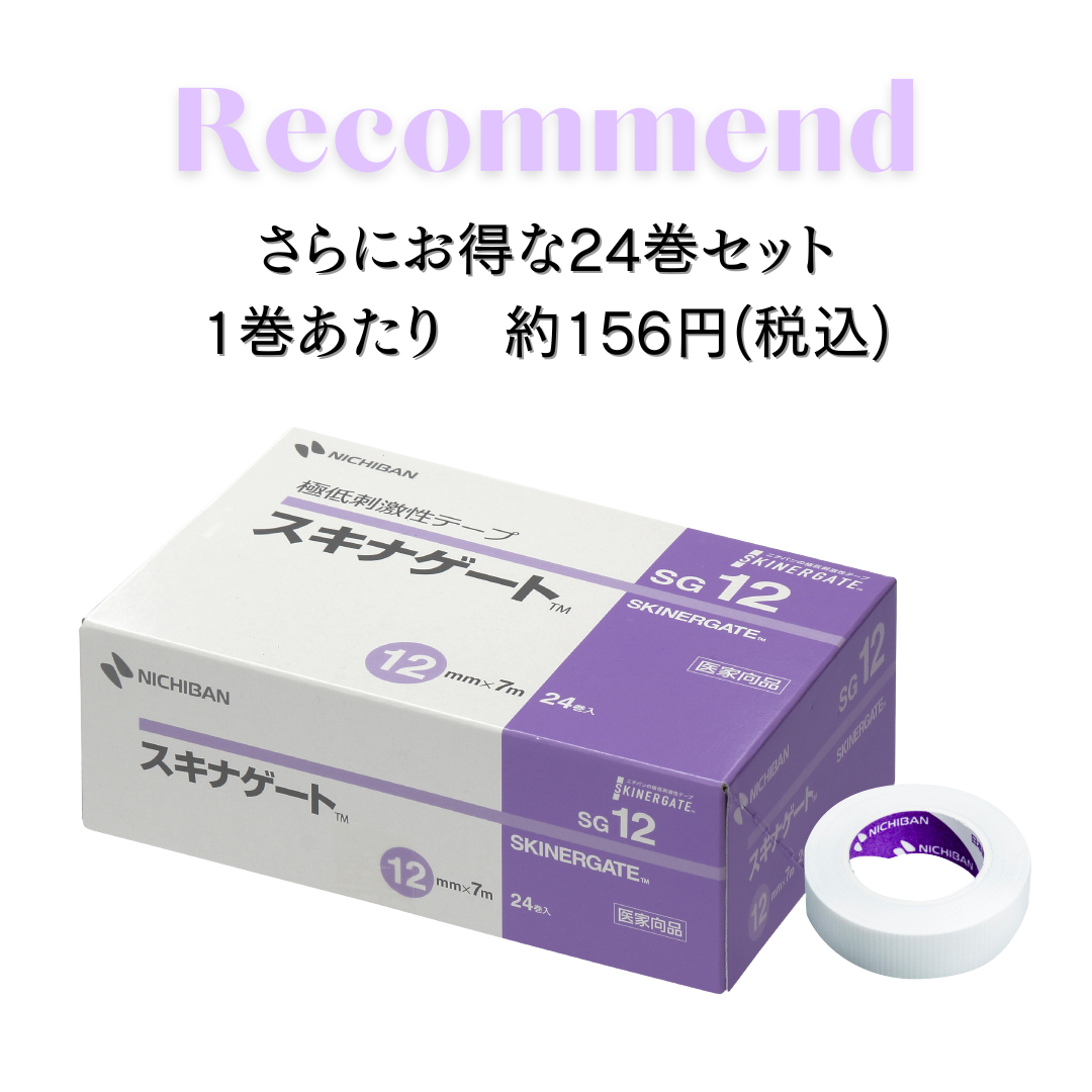 スキナゲート