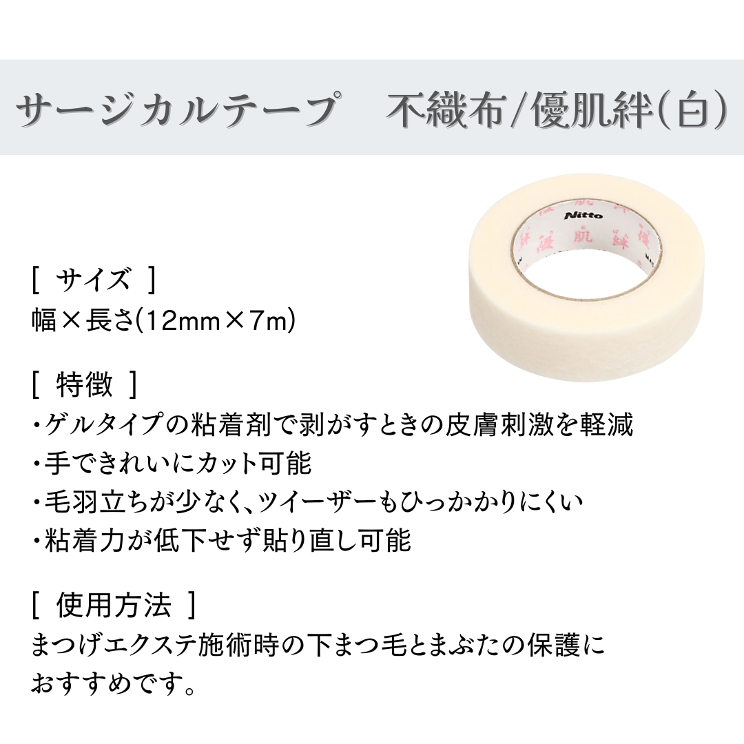 スキナゲート