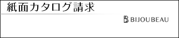 紙面カタログ