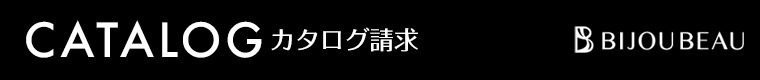 カタログ