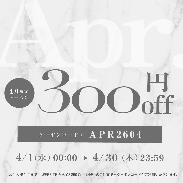 4月限定300円OFFクーポン