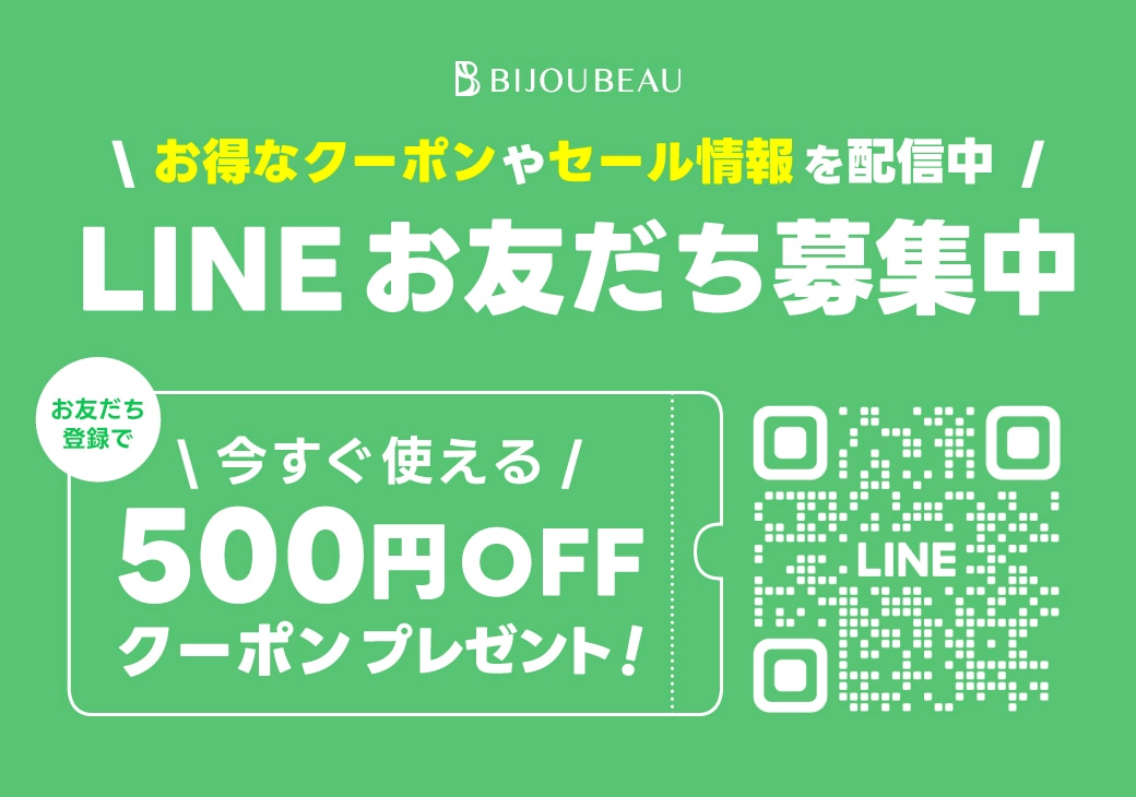 LINE友だち募集中