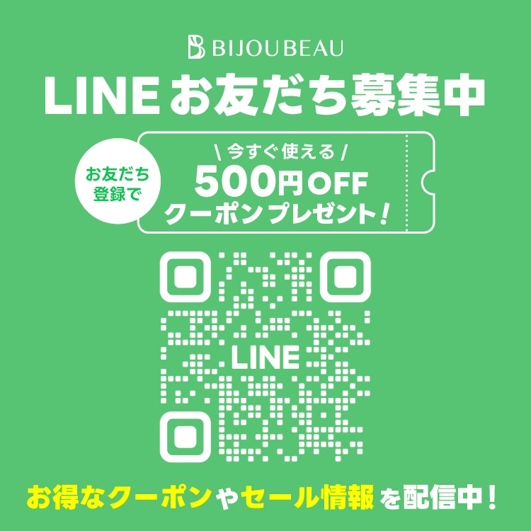 LINE友だち募集中