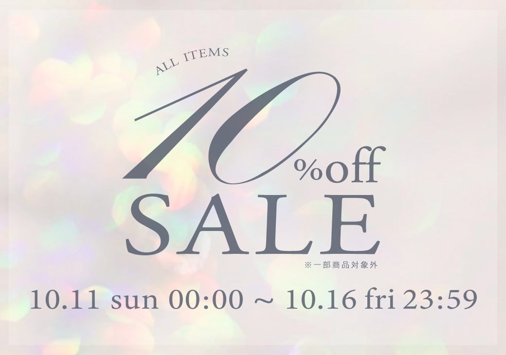 10月sale