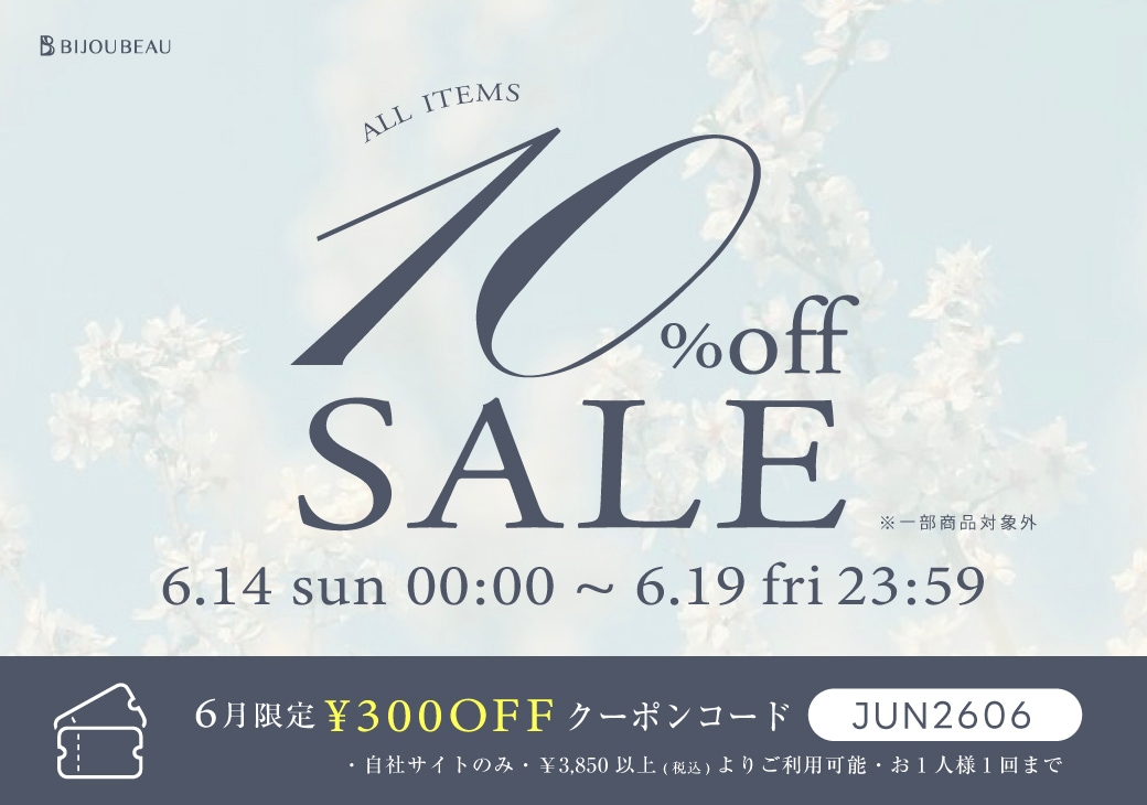 6月SALE