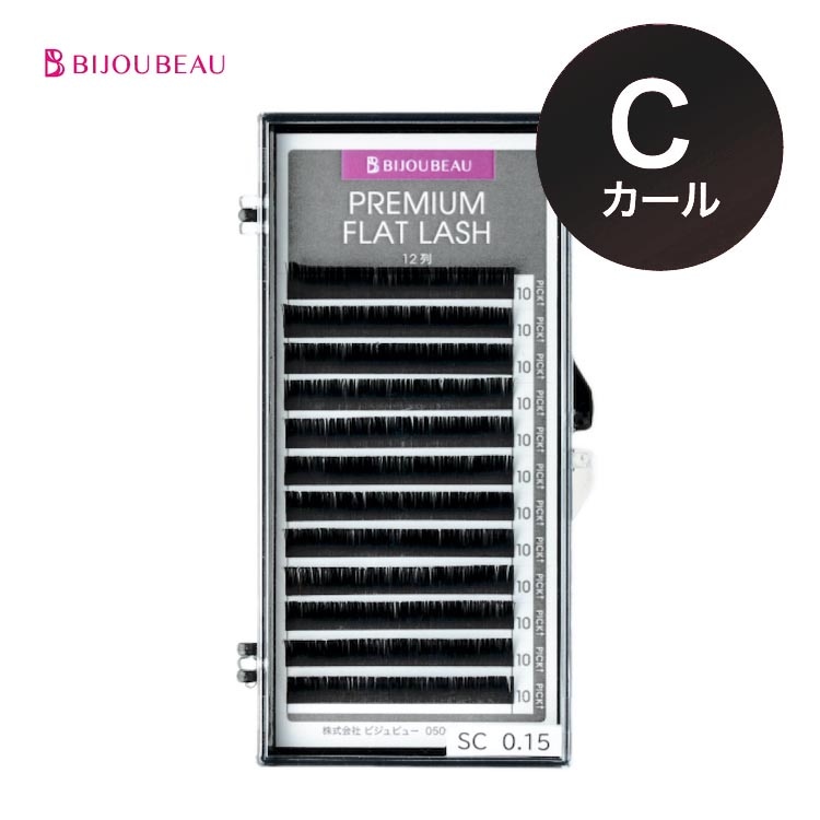 プレミアムフラットラッシュセーブルエクステ12列 Cカール