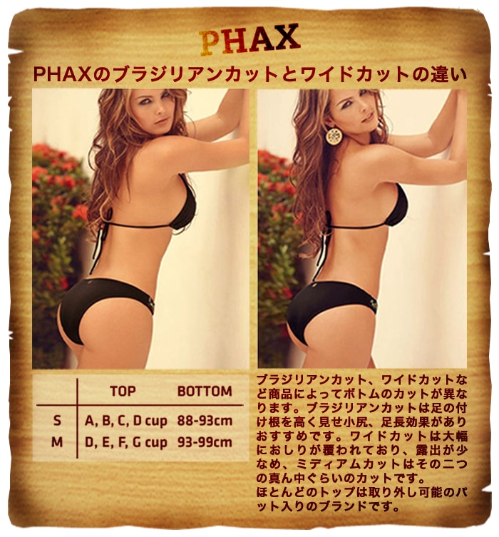 phaxswimwear