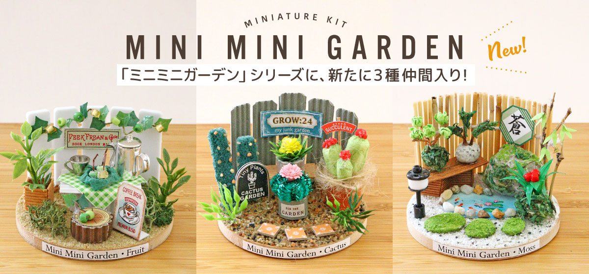 MINI MINI GARDEN