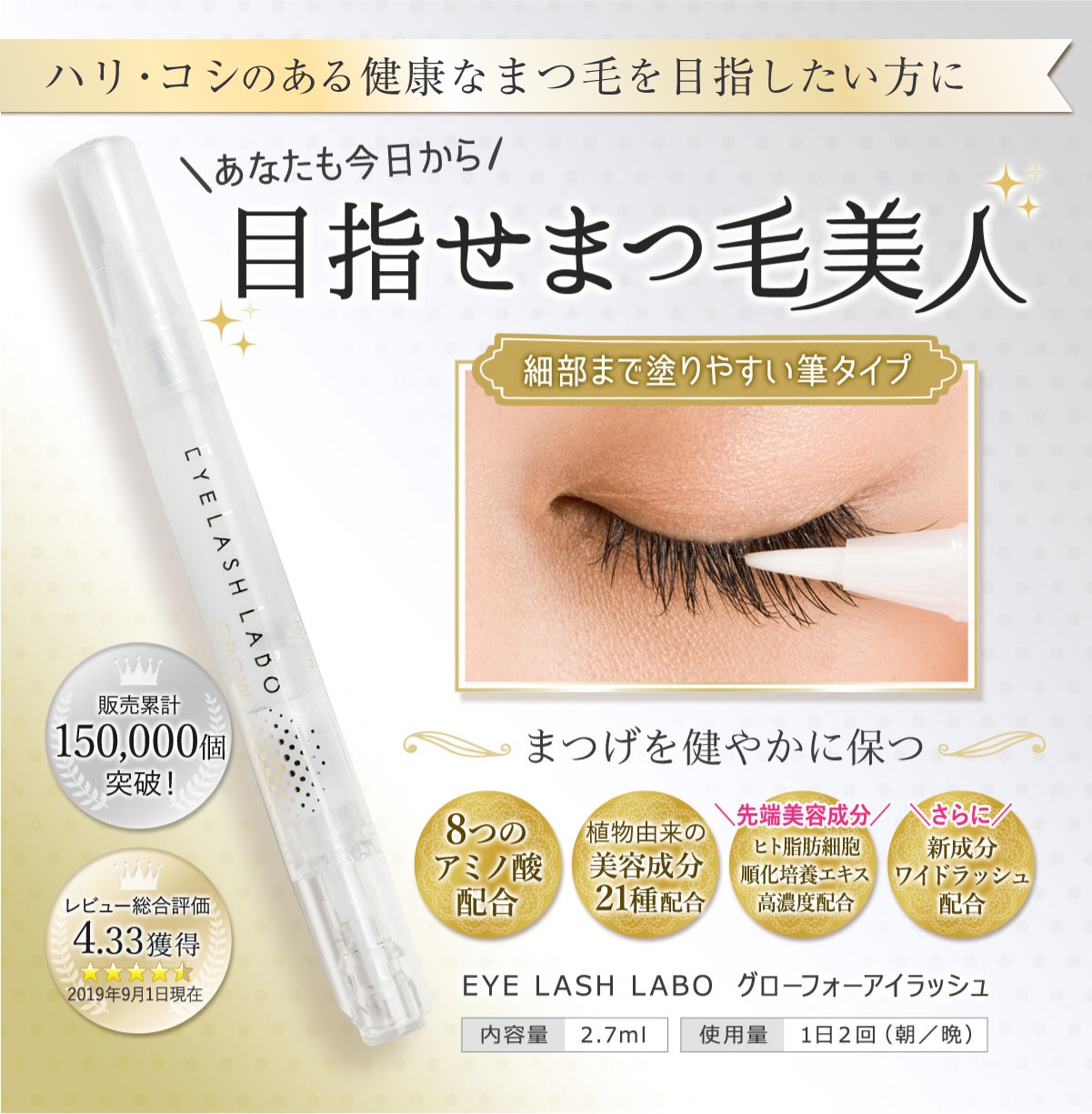 EYELASHLABO まつげ美容液グローフォーアイラッシュ×12本