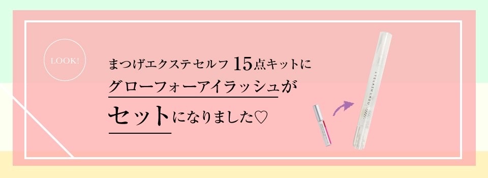 まつげエクステ マツエク プロ用商材専門店bijoubeau ビジュビュー