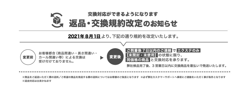 特定商取引に関する法律に基づく表示 まつげエクステ マツエク プロ用商材専門店bijoubeau ビジュビュー