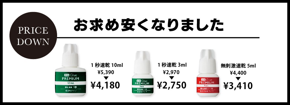 Faxオーダーシートダウンロード まつげエクステ マツエク プロ用商材専門店bijoubeau ビジュビュー