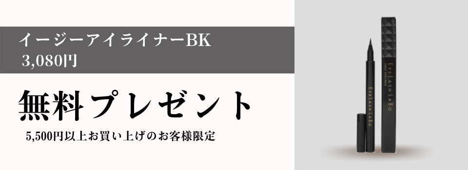 まつげエクステ マツエク プロ用商材専門店bijoubeau ビジュビュー