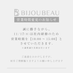 1117営業時間変更