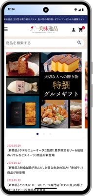 スマホ画面イメージ