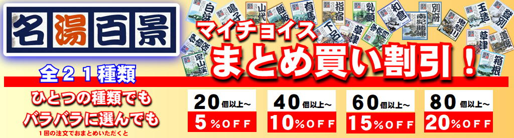 マイチョイスまとめ買い割引対象