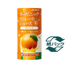 有機ストレートジュースオレンジ1L