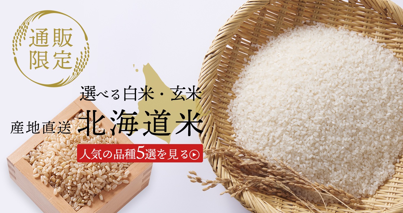 オーガニック食品の通販ショップ ビオフロレスタ