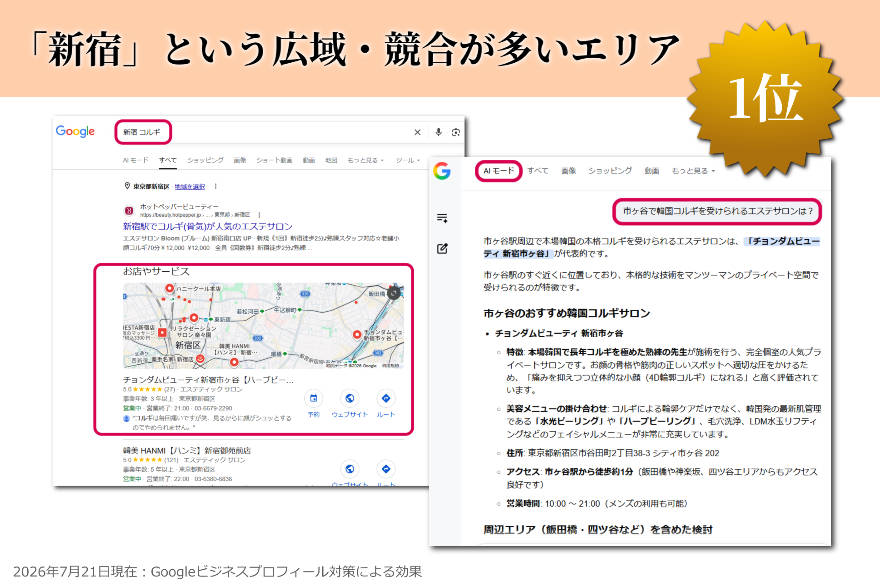 Google検索結果のキャプチャ画像