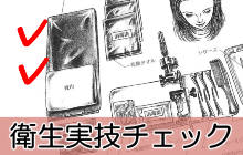 美容師国家試験 対策ガイド｜準備・直前・当日の持ち物までまるごと