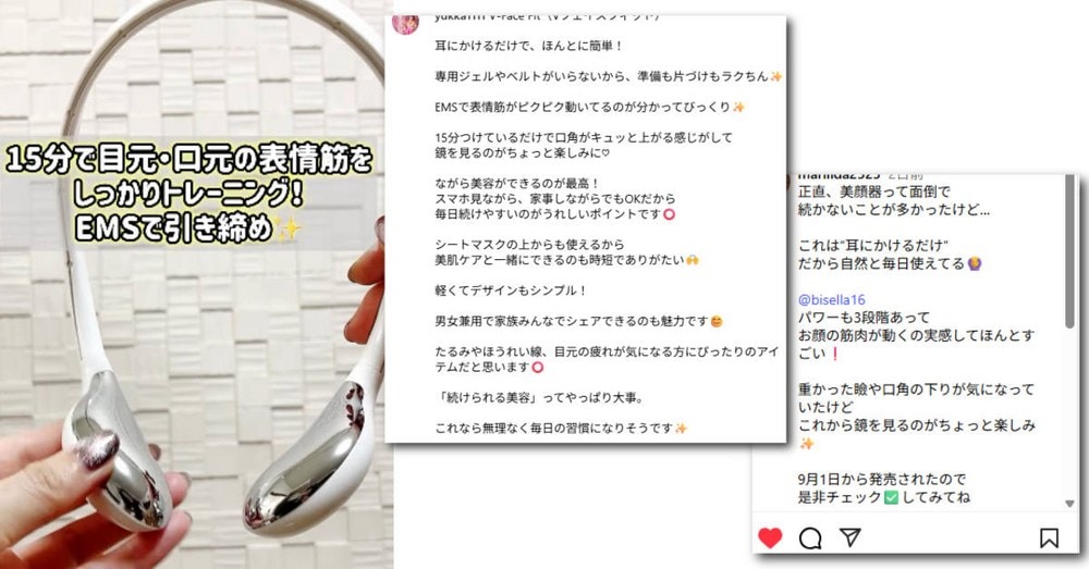 EMSリフトアップ美顔器【公式】Vフェイスフィット V-FaceFit｜目元