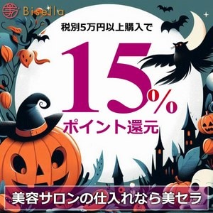 15％ポイント還元