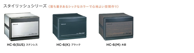 くらしを楽しむアイテム TAIJI タイジ ホットキャビ ミニキャビ HC-6 Y パールイエロー パステルシリーズ