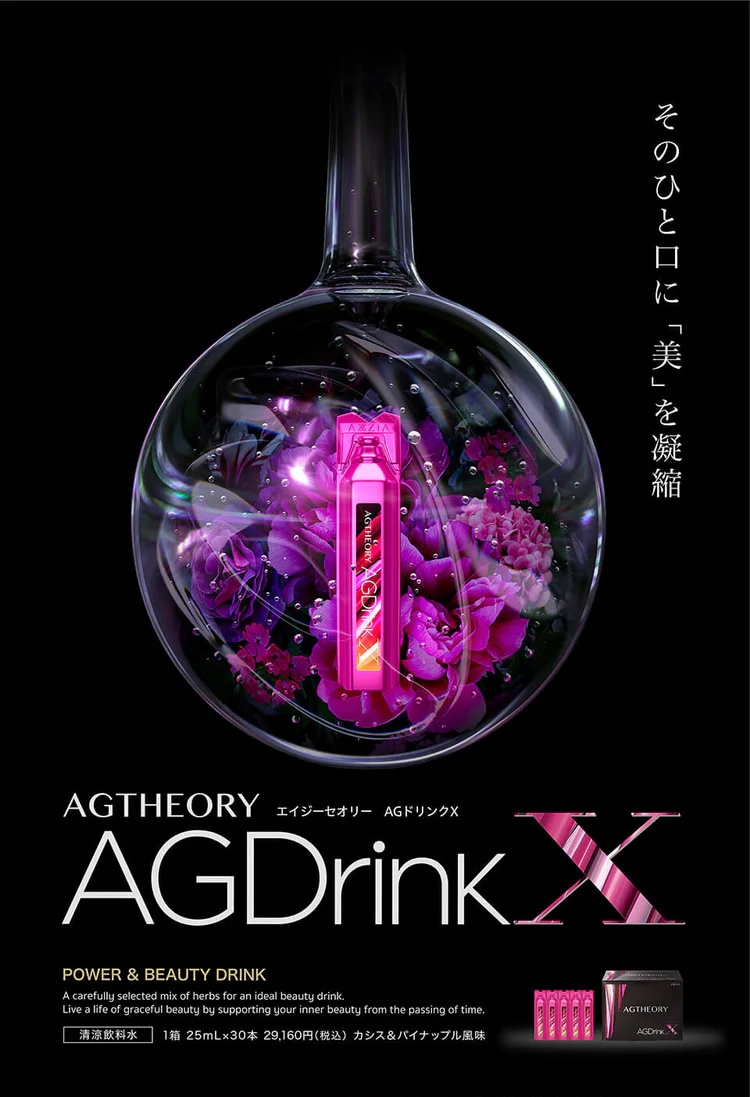 エイジーセオリー（AGTHEORY） AGドリンクX 25mL×30本の通販｜美セラ