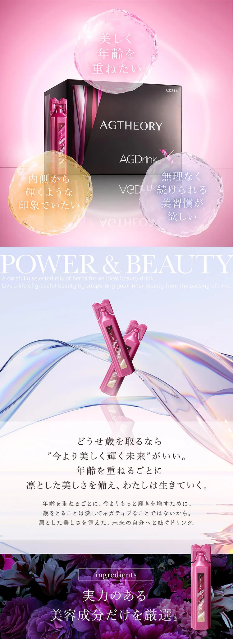エイジーセオリー（AGTHEORY） AGドリンクX 25mL×30本の通販｜美セラ