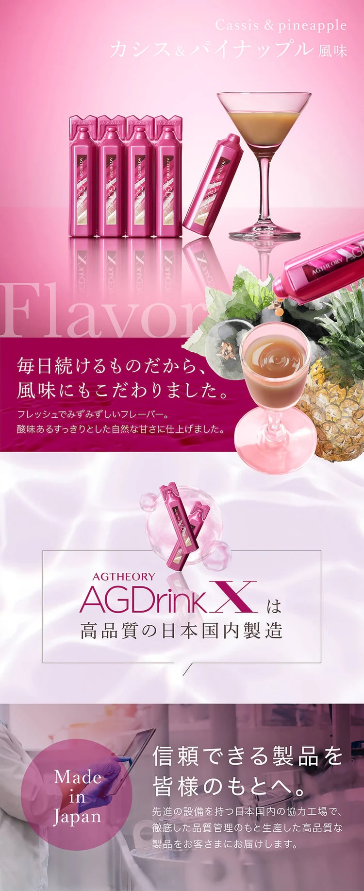 エイジーセオリー（AGTHEORY） AGドリンクX 25mL×30本の通販｜美セラ