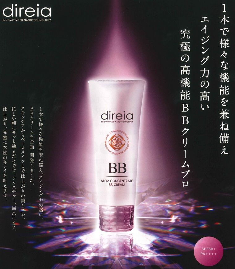 予約受付中】 新品未使用 direia TO BB ピンクベース aob.adv.br