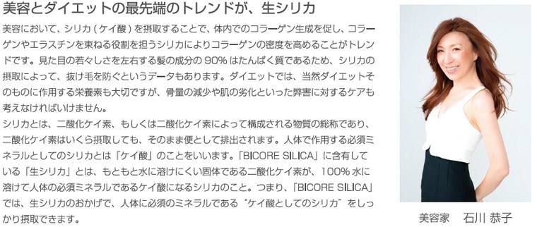 アットコスメビューティスペシャリストの美容家、石川恭子さん