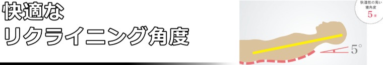 アイラッシュチェア リーチェの特徴1