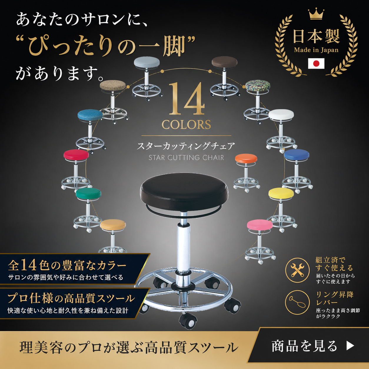 ブラックキャスター6種 ホワイトキャスター8種覧