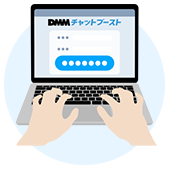 DMMチャットブーストならLINEと顧客管理サイトを連携します