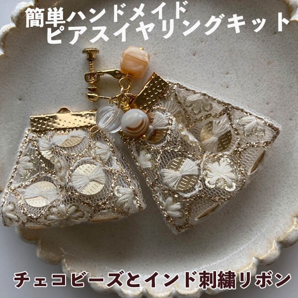 確認用✾ エスニック ✾ ぞうさん 象 キラキラ 暖かい ガラスビーズ ピアス